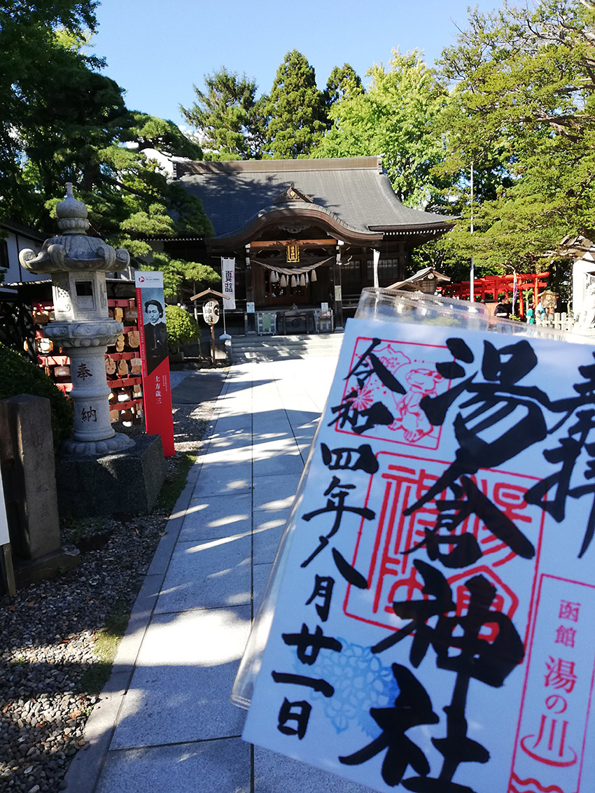 湯倉神社から始まる神社巡り